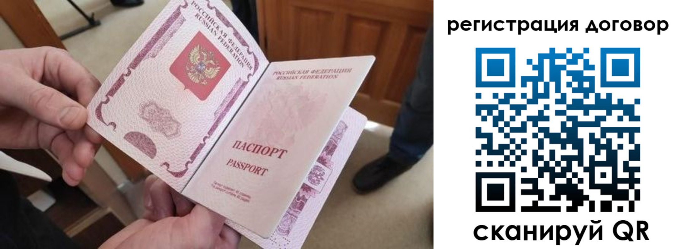 прописка штамп в Медвежьегорске