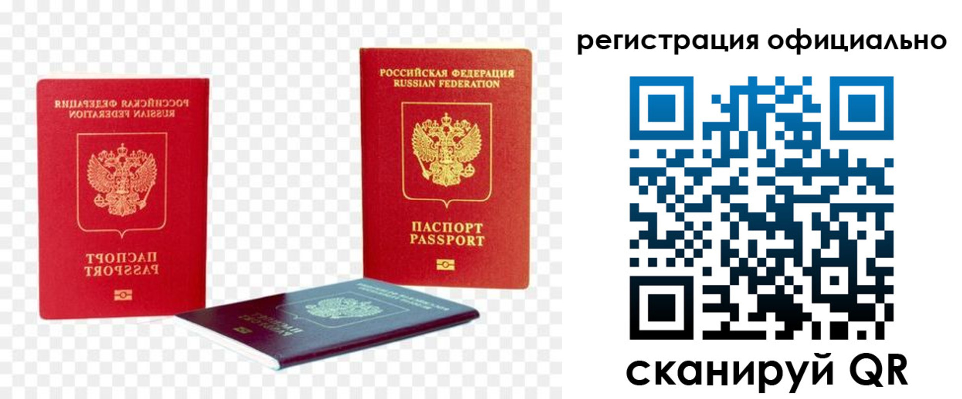 прописка законно в Медвежьегорске
