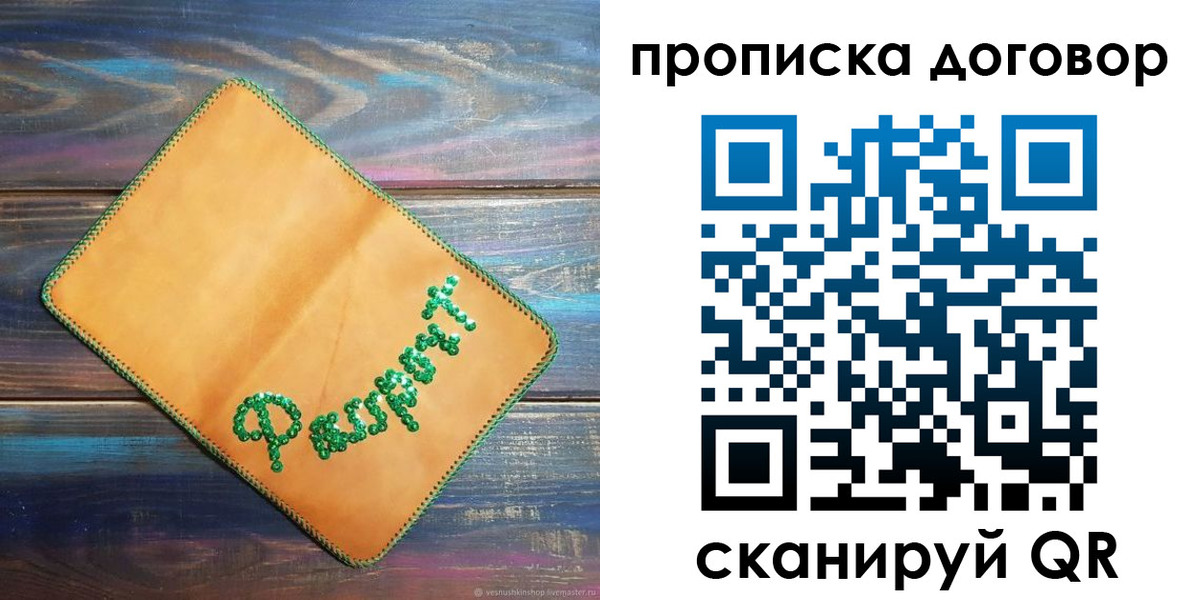 временная регистрация в Медвежьегорске